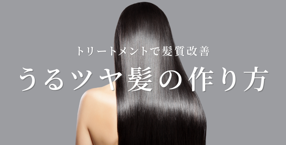 ヘアドレ｜人気の美容師から選ぶヘアサロン予約サイト